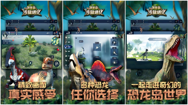 游戏里有恐龙都有哪些