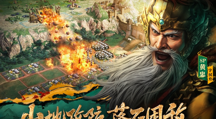 好玩的三国志策略游戏排行