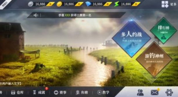 受欢迎的钓鱼游戏合集