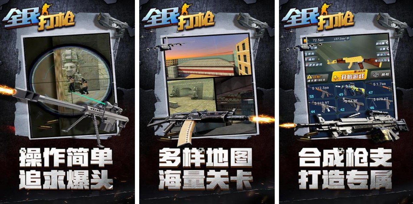 流行的打枪游戏有哪些2025