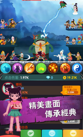 包含哪吒游戏有哪些