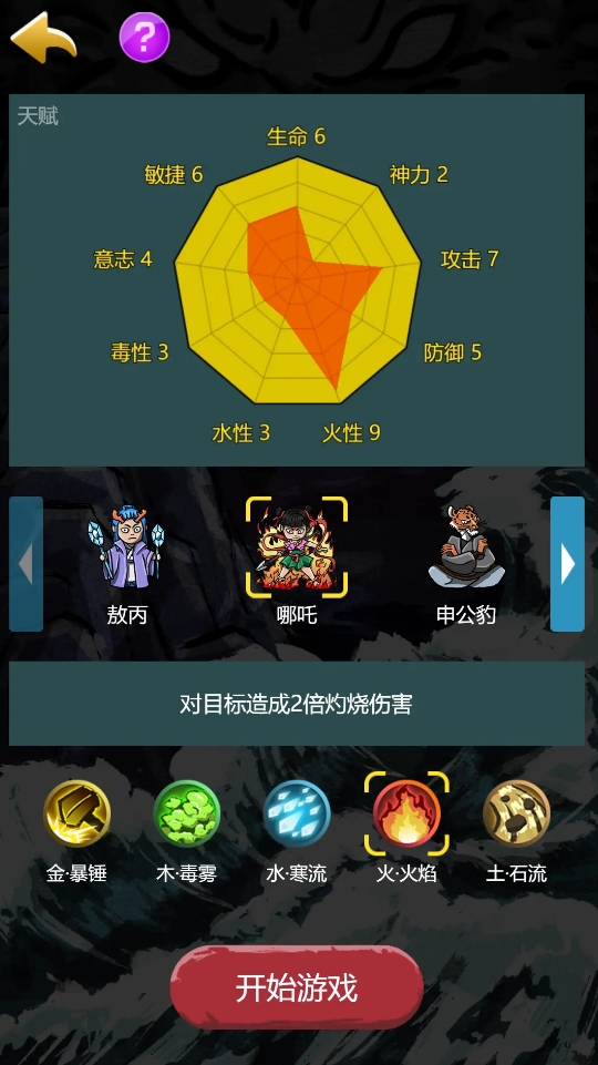 人气高的哪吒游戏大全