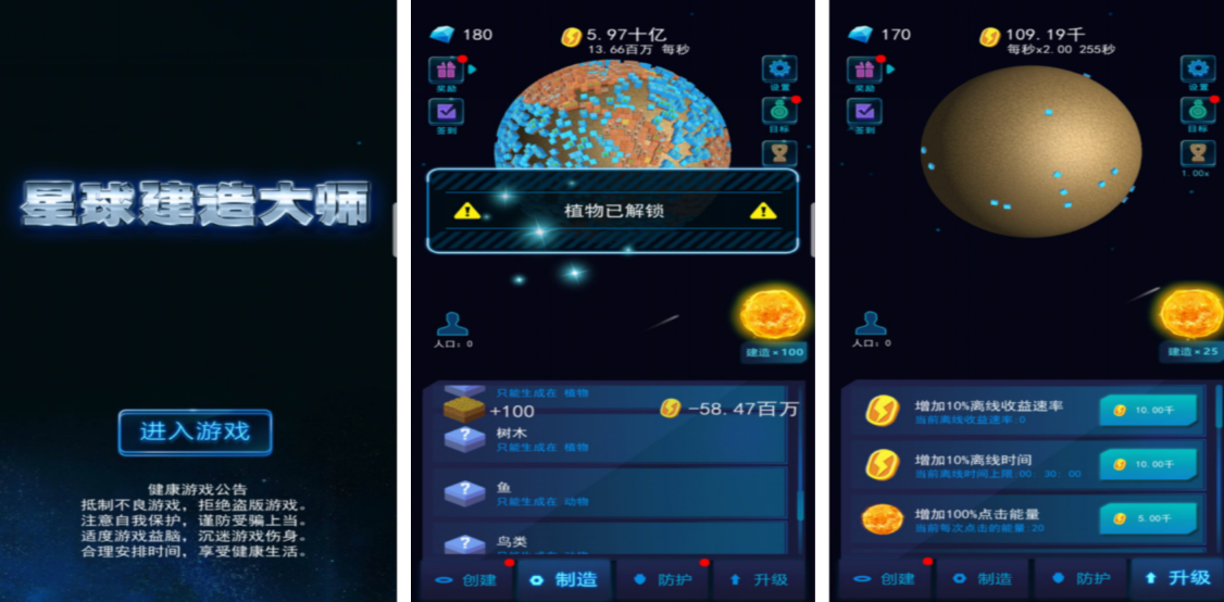 火星模拟建筑类游戏都有哪些