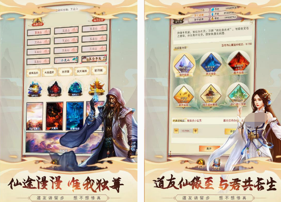 免费的修真游戏有哪些