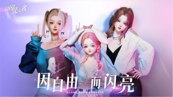换衣服的游戏哪个好玩