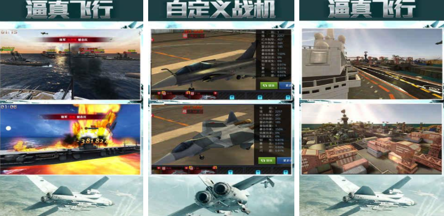 飞机模拟游戏合集