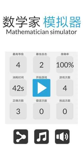 2025热门的数学益智游戏合集