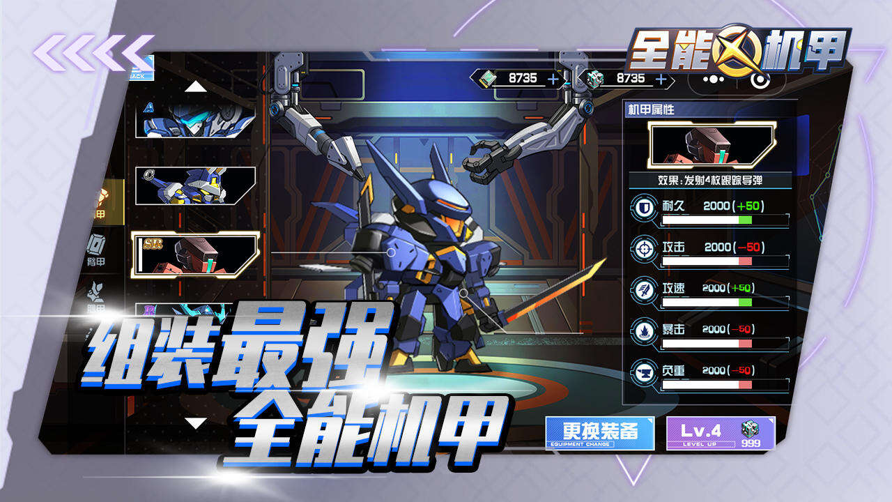 受欢迎的机甲手游大盘点2025
