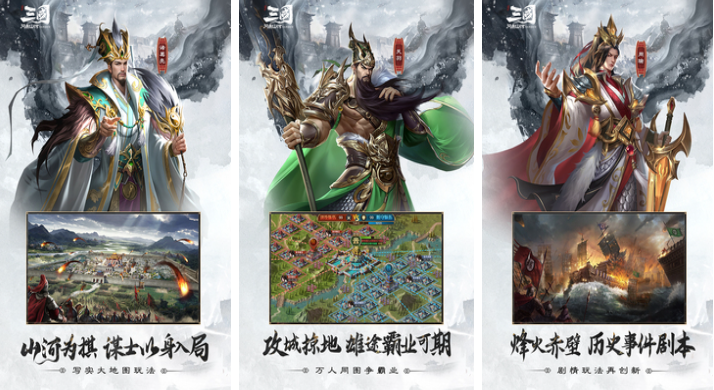 好玩的所有三国游戏大全