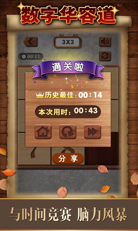 一年级数学游戏排行前5
