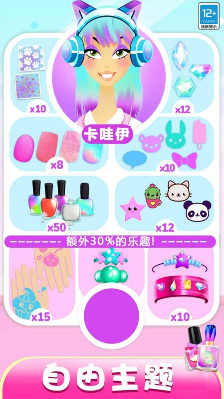 美甲游戏化妆热门合集2025