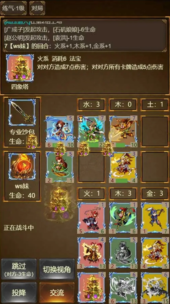 趣味性高的封神榜游戏合集