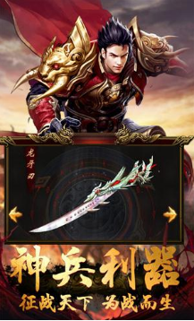 好玩的传奇手游排行榜