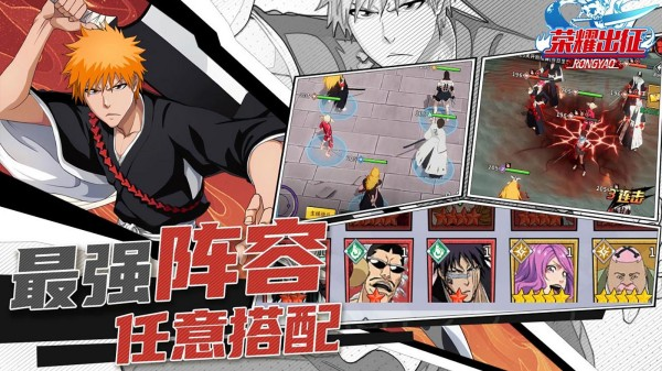 死神手游大全