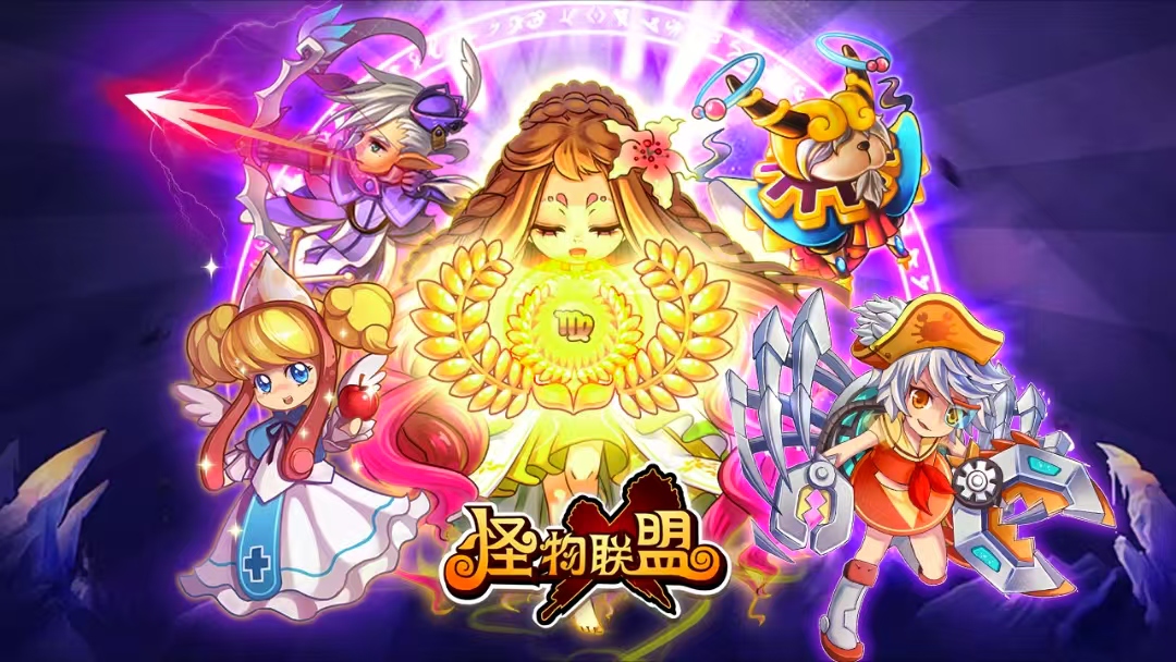 怪物游戏有哪些好玩