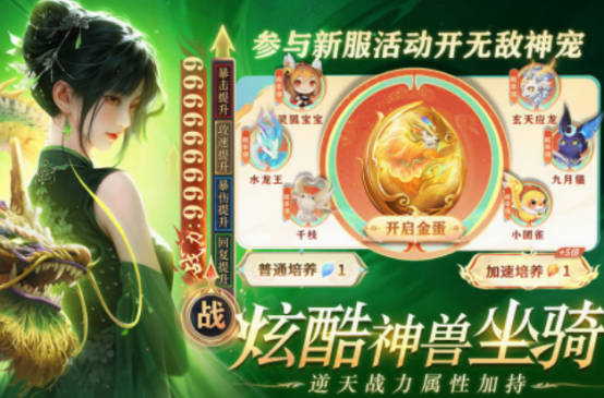 好玩的手游仙侠推荐哪几个
