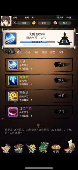 纯文字修真类游戏下载合集2025