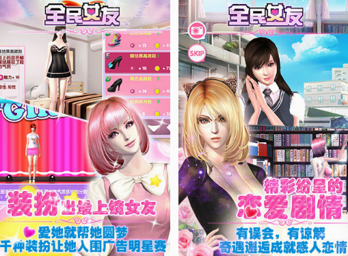 虚拟女友3d模拟游戏分享