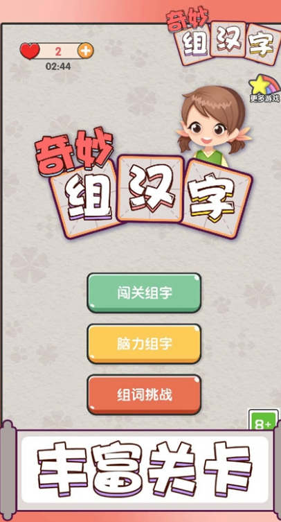 经典的开发智力游戏全集