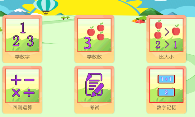 儿童游戏大全5-12岁介绍2025