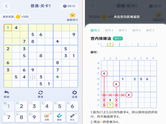 数学思维训练游戏有哪些