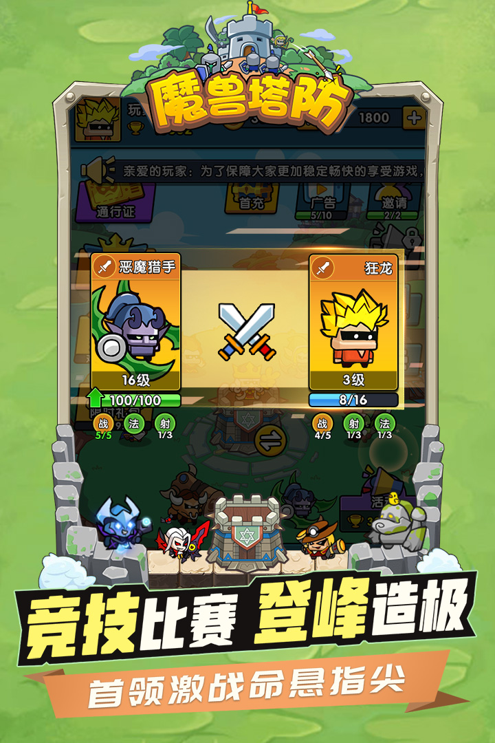 有趣的魔兽塔防手游在哪里下载