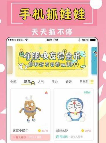 值得玩的抓娃娃游戏有哪些2025