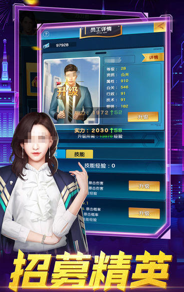 总裁经营类手游大全
