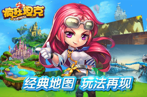 耐玩的疯狂坦克手游前五