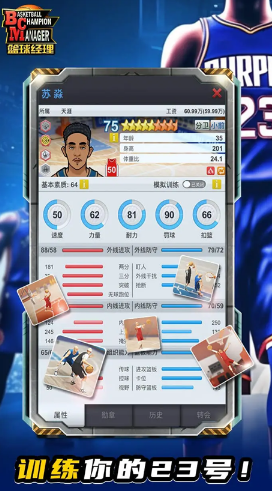 耐玩的nba经理游戏怎么下载