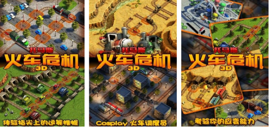 受欢迎的托马斯游戏手机版推荐