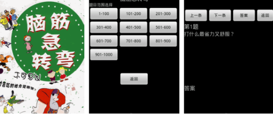 猜字谜游戏大全脑筋急转弯有哪些