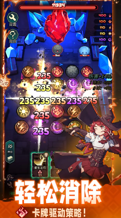 魔典秘闻下载地址分享