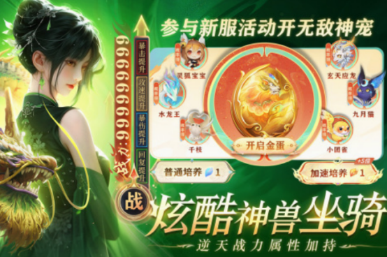 热门仙侠手游排行榜