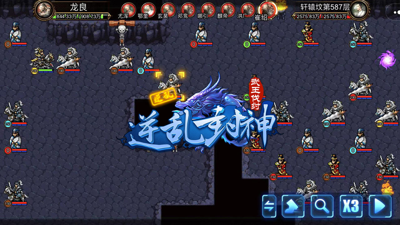 高热度的封神榜手游汇总2025