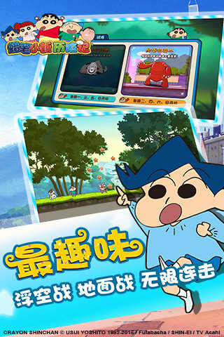 2025蜡笔小新游戏下载哪些