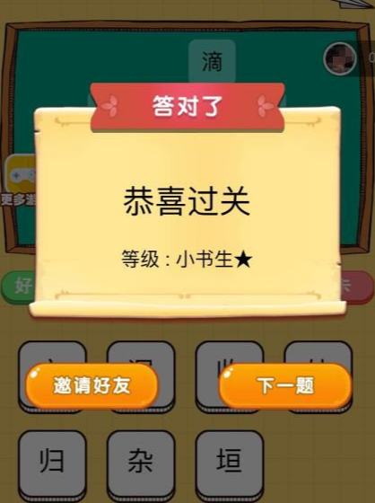 猜字游戏100个推荐什么