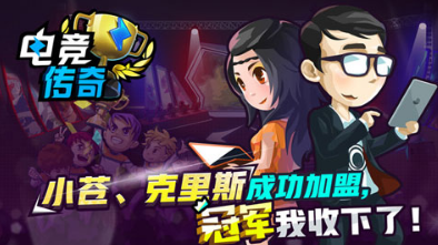 有趣的电竞经理手游合集