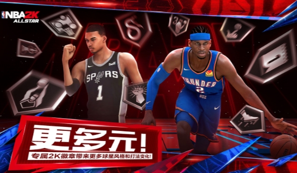 美职篮全明星下载方式介绍