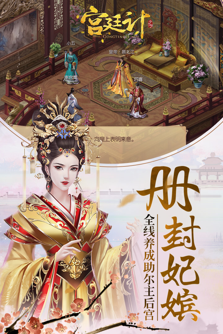 好玩的碰到就结婚游戏推荐