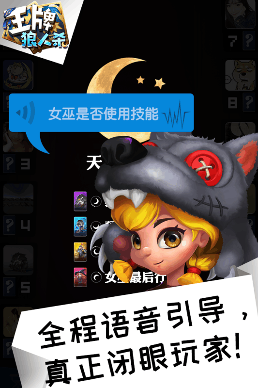 有意思的狼人杀游戏有哪些