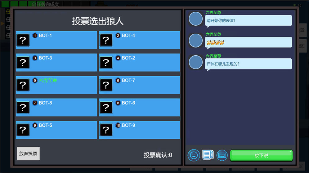 狼人杀游戏哪些值得下载2025