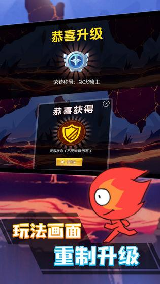 最受欢迎的冰火人双人闯关下载2025