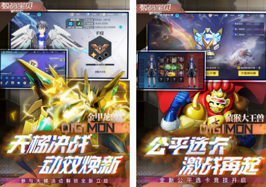 数码暴龙游戏在哪里下载