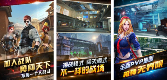 经典的枪战类游戏推荐手游有哪些