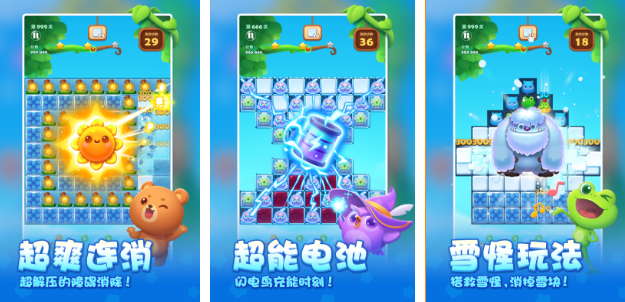 免费游戏消消乐分享