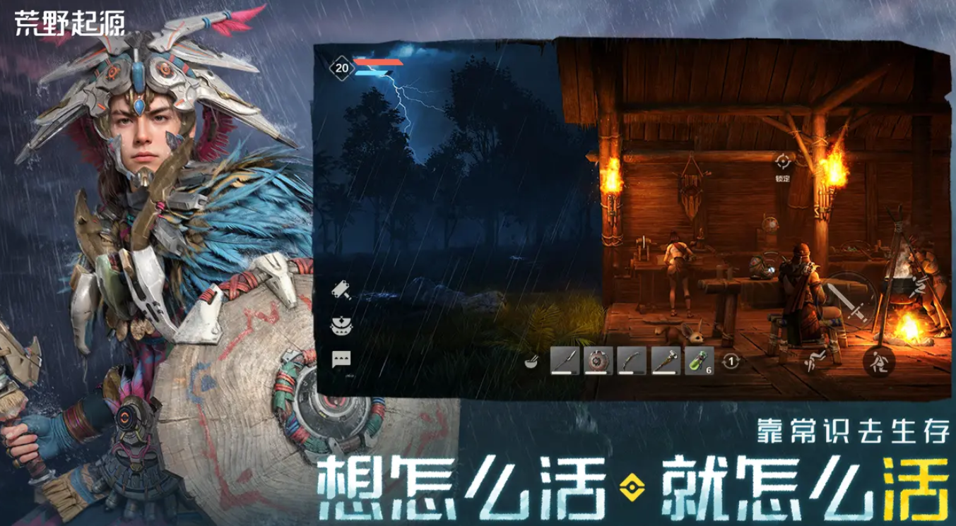 荒野起源怎么下载
