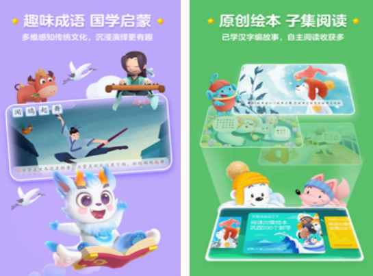 洪恩识字游戏在哪里下载