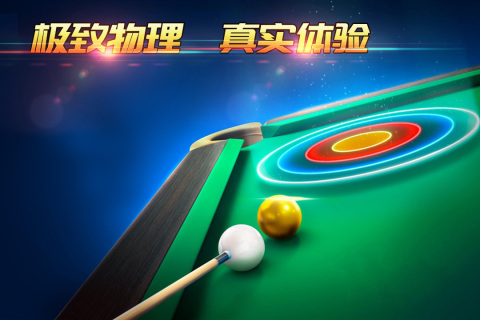 好玩的2d桌球下载