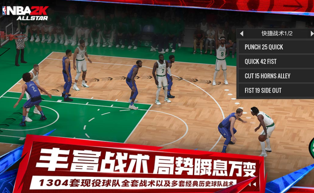 有趣的nba2k下载